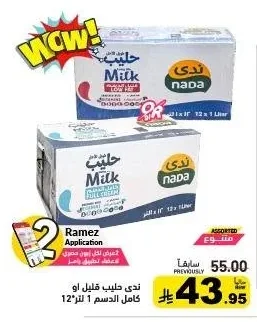 Milk LOW FAT FULL CREAM
