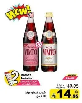 Concentrated Vimto Drink