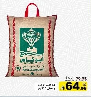 Basmati Rice