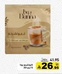 كابوتشينو