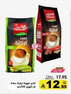 قهوة تركية