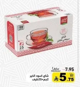 شاي اسود