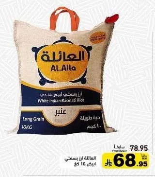 White Indian Basmati Rice