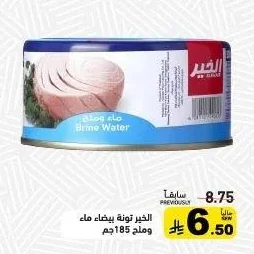 تونه بيضاء
