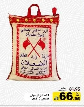 Basmati Rice