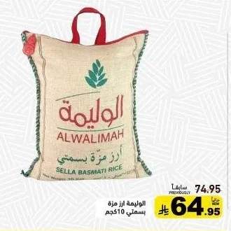 Sella Basmati Rice