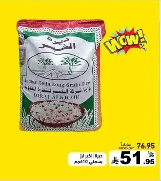 DIRAT ALKHAIIR Indian Sella Long Grain Rice