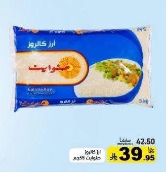 Calrose Rice