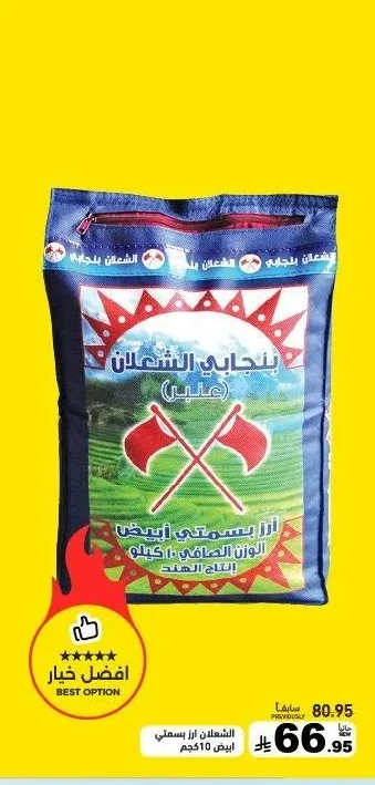 White Basmati Rice