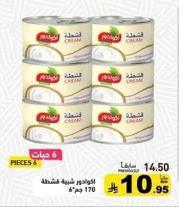 ايكودور شيبة قشطة