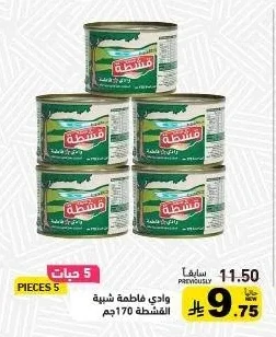 وادي فاطمة شيبة القشطة