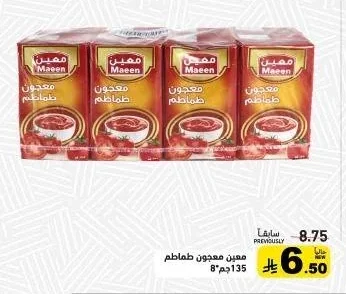 Tomato Paste