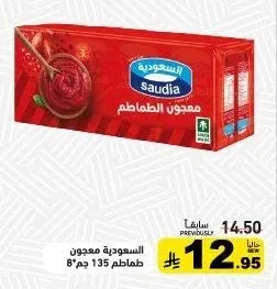 Tomato Paste