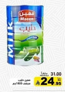 Milk Powder