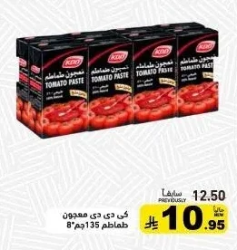 TOMATO PASTE