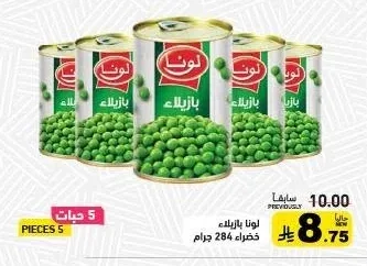 Green Peas