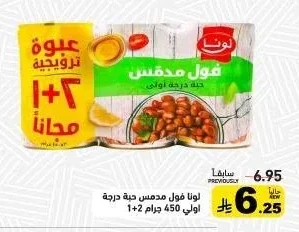 Canned Beans