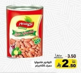Red Kidney Beans
