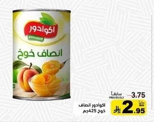 تونة خفيف