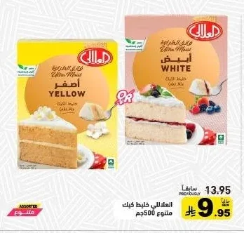 Cake Mix