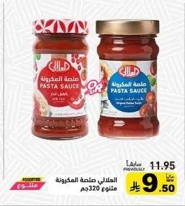 Pasta Sauce