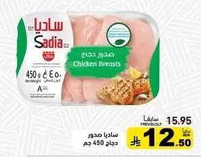 صدور دجاج