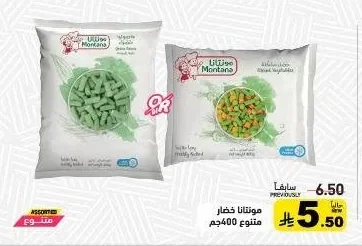 خضار