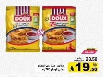 ستربس الدجاج