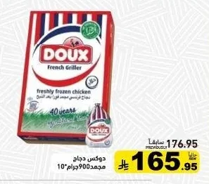 دجاج مجمد