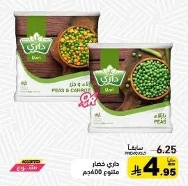 خضار