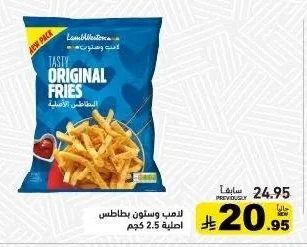 بطاطس