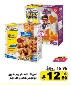Americana Chicken Nuggets or Popcorn