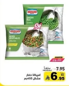 AMERICANA Garden Peas OR Mixed Vegetables