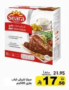 سيارا شيش كباب