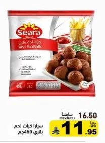 سيارا كرات لحم بقري