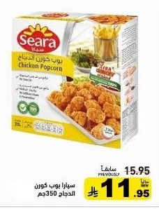 سيارا بوب كورن الدجاج