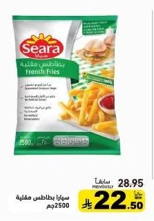 سيارا بطاطس مقلية
