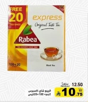 express Original Taste Tea