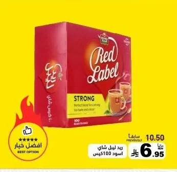 Red Label Black Tea Bags