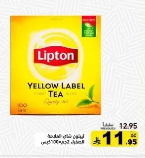 Lipton Yellow Label Tea