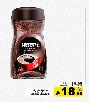Nescafe Original Extra Force Coffee