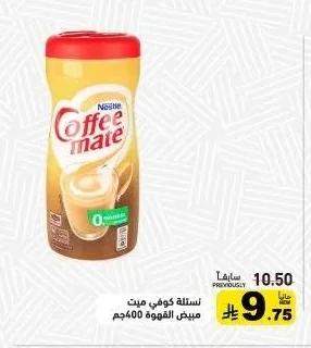 Coffee Creamer