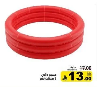 Inflatable Pool 3 Layers