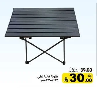 Folding Table