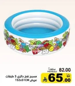 Inflatable Pool 3 Layers