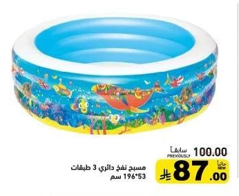 Inflatable Pool 3 Layers