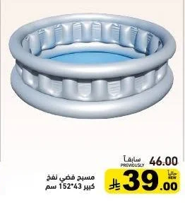Large Inflatable Pool
