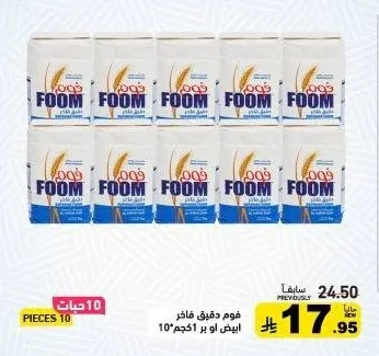 Premium Flour