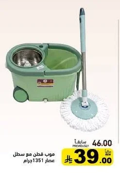 Cotton Mop with Bucket