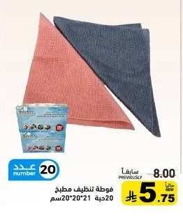 Kitchen Cleaning Wipes